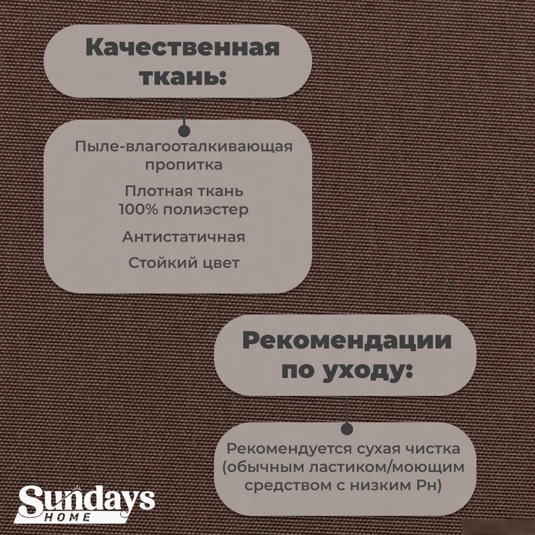 Рулонные шторы Sundays Home LM 168-09 67x215 (коричневый)