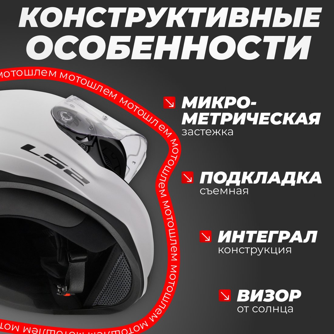 Мотошлем LS2 FF353 Rapid 2 Solid (L, белый)