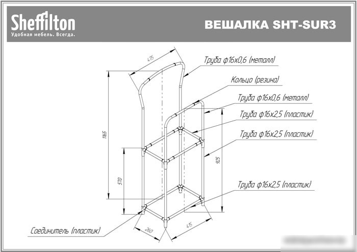 Стойка для одежды Sheffilton SHT-SUR3 189700 (ваниль/бежевый)