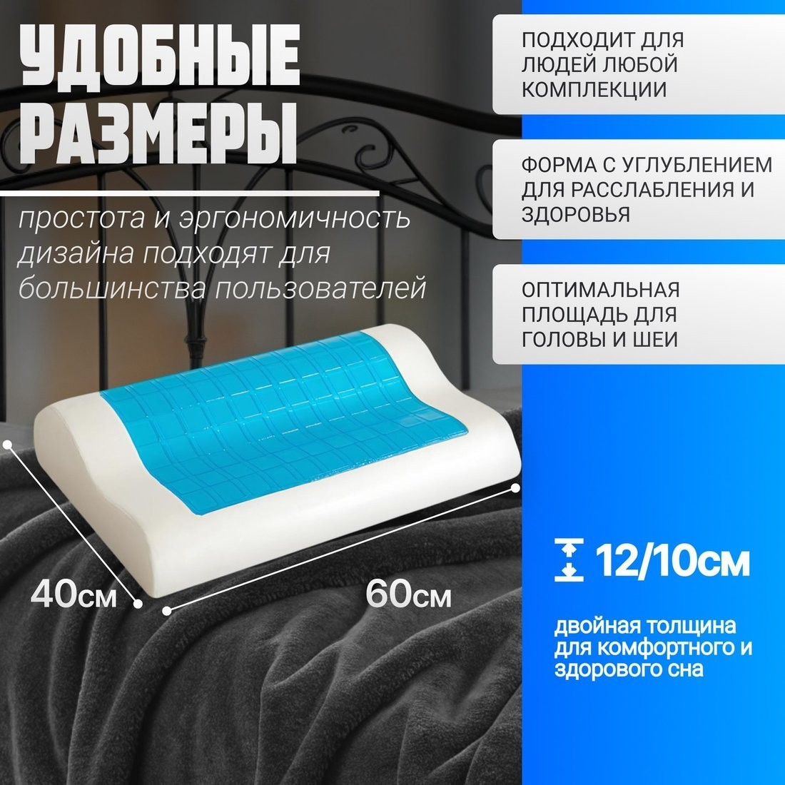 Ортопедическая подушка Mio Tesoro 60x40x12 AL2462112