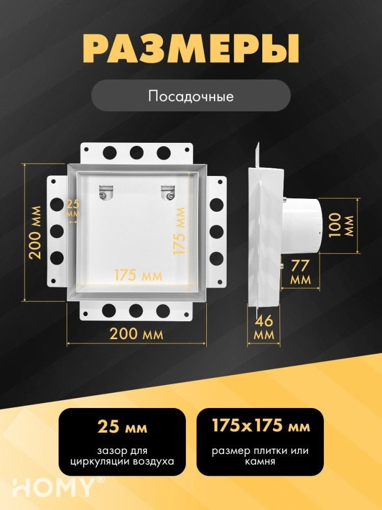 Вентиляционная решетка HOMY Air Pro APS100WMS 20x20 с маяком (белая)