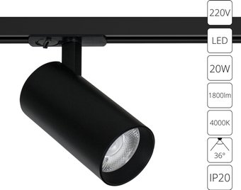 Трековый светильник Arte Lamp Bene A1947PL-1BK