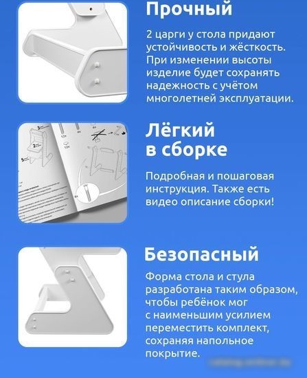 Детский стол Mega Toys Растущий 71002/70002ЛДСП