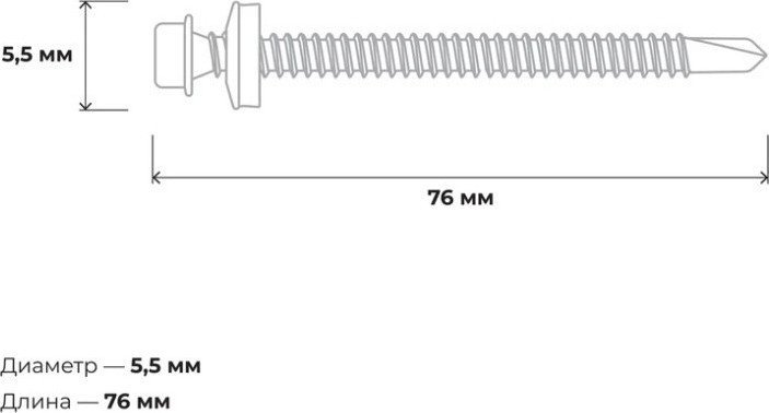 Саморез Gigant Кровельный G-124121 (100шт)