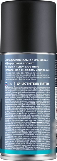 Очиститель Defender CLN 30810 Pro (150 мл)