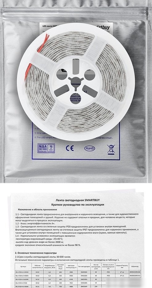 Светодиодная лента SmartBuy SBL-IP65-9-6-6500K