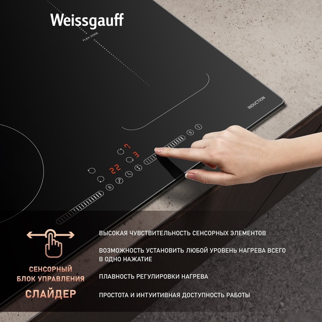 Варочная панель Weissgauff HI 643 BY