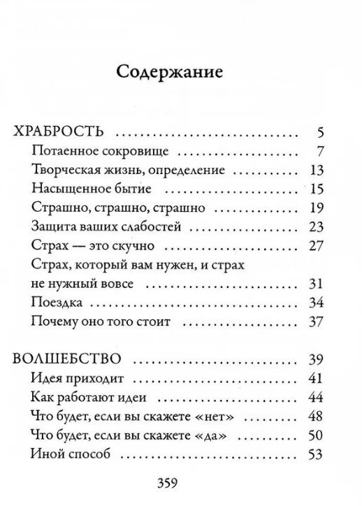 Книга издательства Рипол Классик. Большое волшебство (Гилберт Э.)