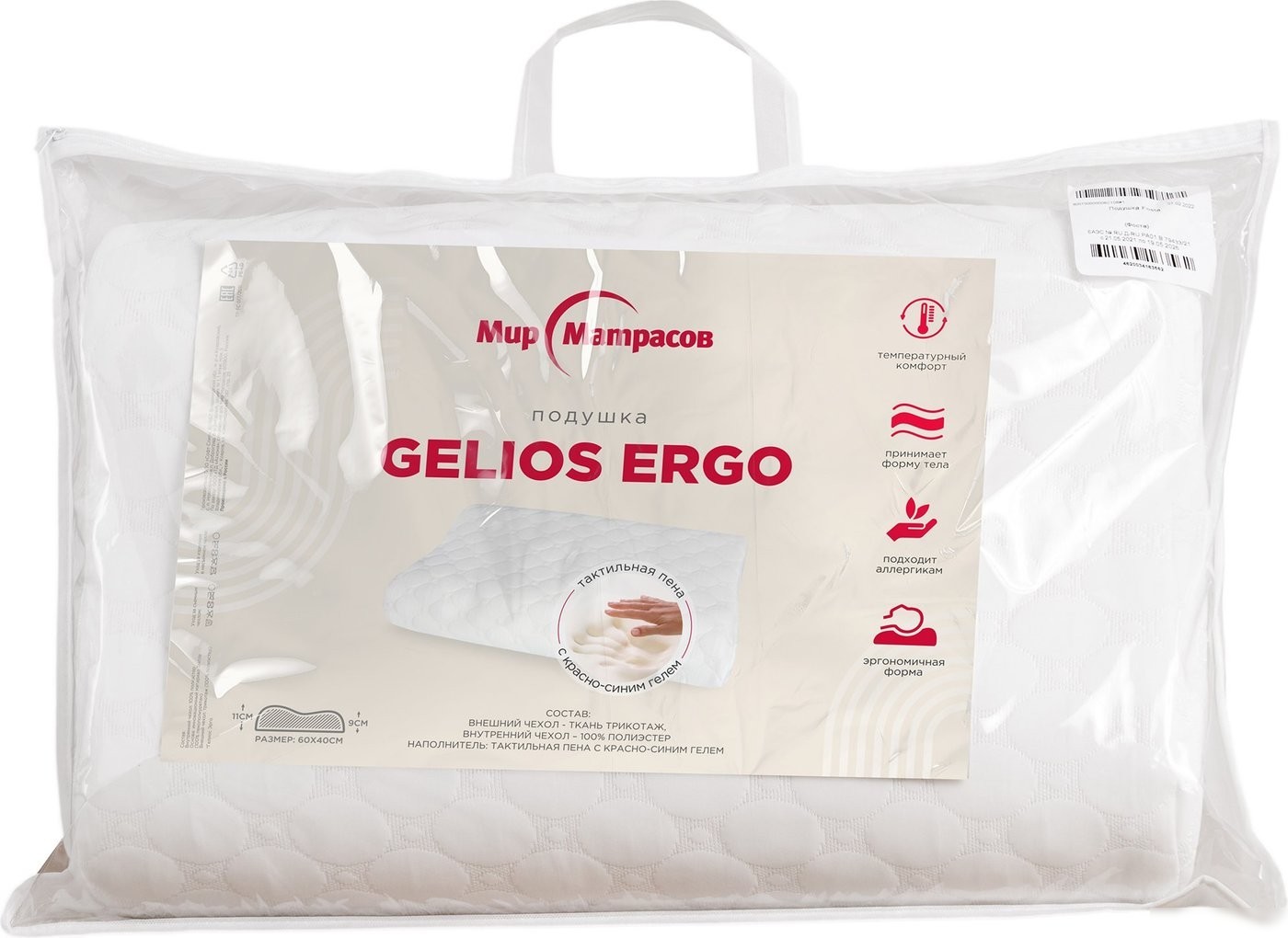 Спальная подушка Мир матрасов Gelios Ergo 60x40