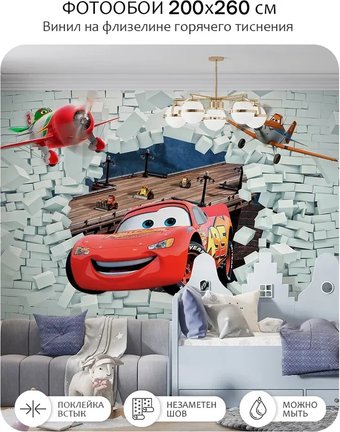 Фотообои Mio Tesoro Молния МакКвин 3D (200x260)