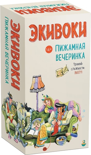 Настольная игра Экивоки Экивоки. Пижамная вечеринка