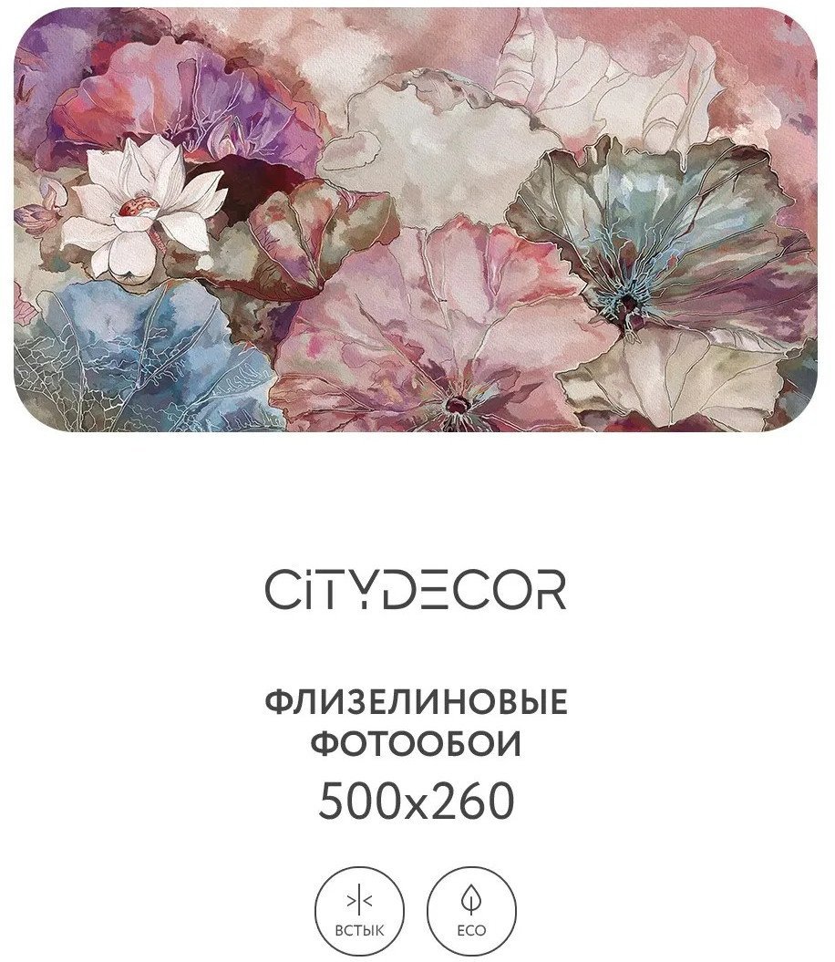 Фотообои Citydecor Blossom 6 500x260