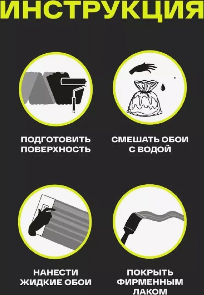 Жидкие обои AZLine Артеко 109 AZL109