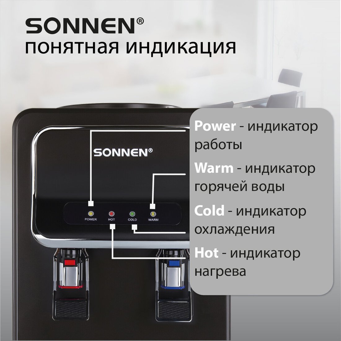 Кулер для воды Sonnen FSE-02WBc 456168 (черный)