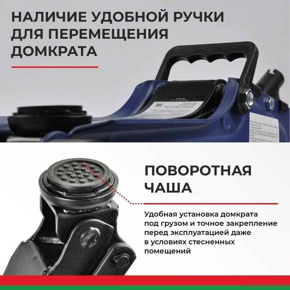 Подкатной домкрат БелАК BAK.30155 2.5т (кейс)