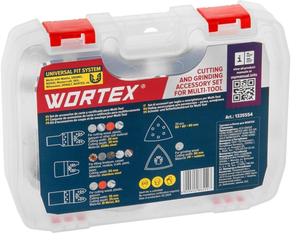 Набор пильных полотен Wortex 1335554