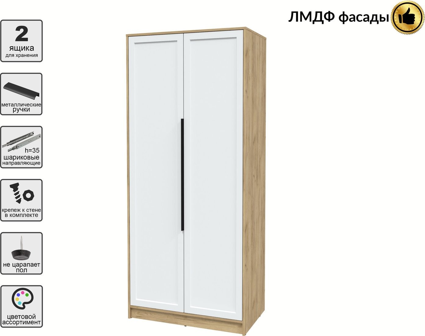 Шкаф распашной Интерлиния Концепт Тренд КТ-Ш2 (дуб золотой/белый)