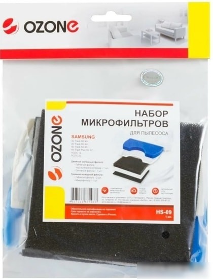 Набор фильтров Ozone HS-09