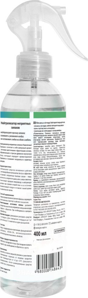 Нейтрализатор запаха Prosept Flox Романтичный Прованс (400 мл)
