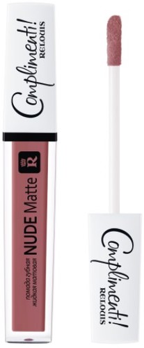 Жидкая помада для губ Relouis Nude Matte Complimenti (тон 25)