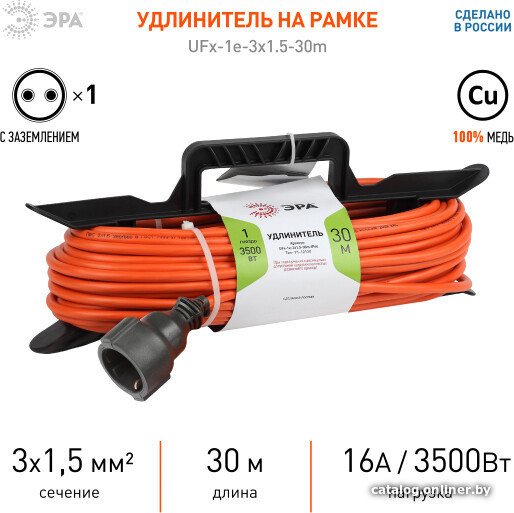 Удлинитель ЭРА UFx-1e-3x1.5-30m-IP44 Б0046830