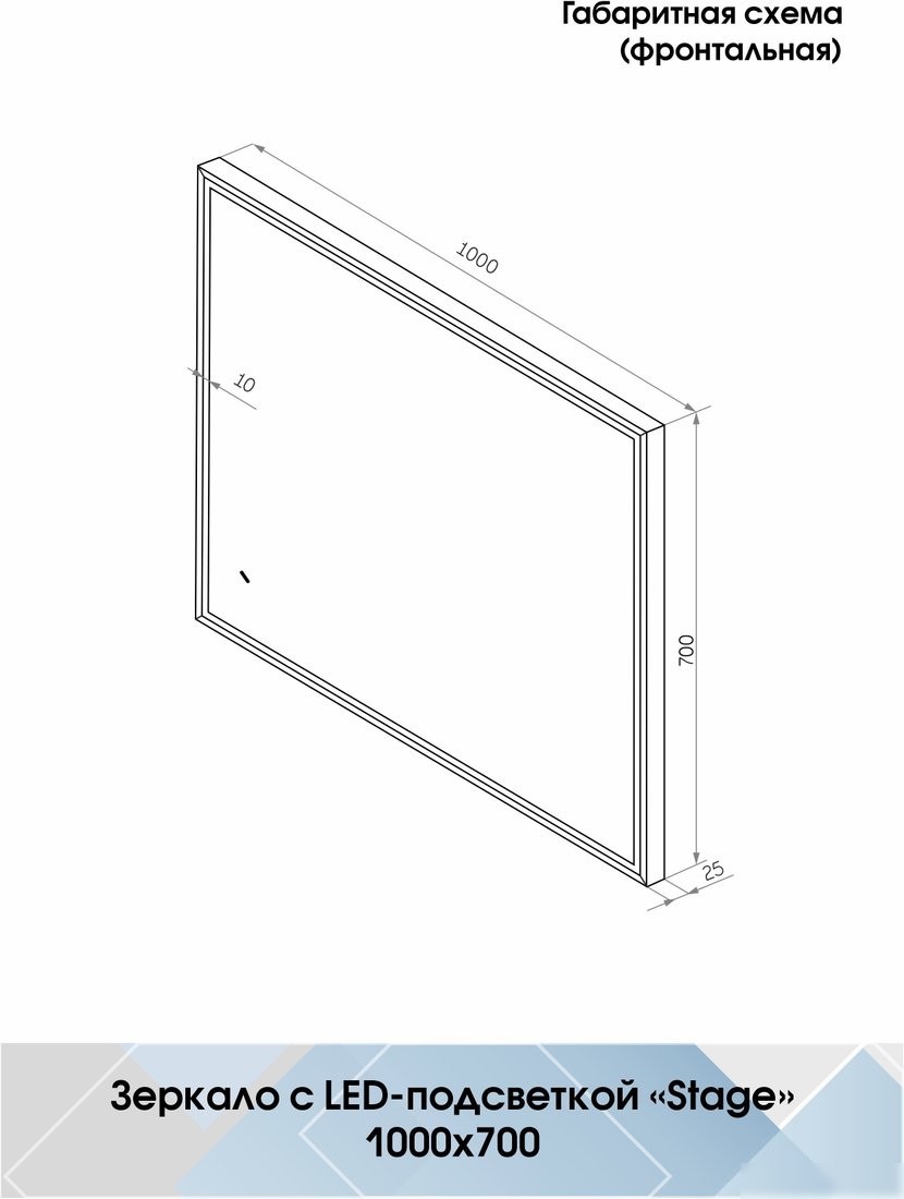 Континент Зеркало Stage Grey Led 100х70 (с реверсивным креплением, бесконтактным сенсором)