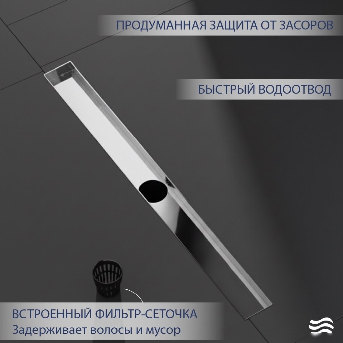Трап/канал Lauter 2120191-KH 900x70 (хром)