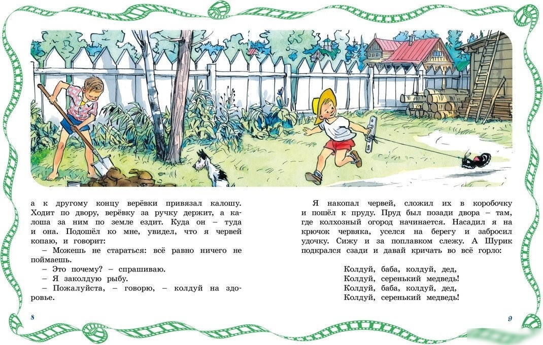Книга издательства Махаон. Живая шляпа. Рассказы, твердая обложка (Носов Николай)