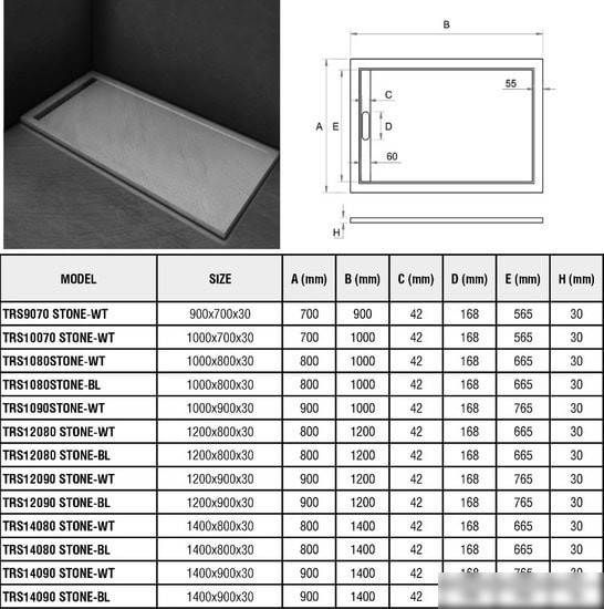 Душевой поддон WeltWasser TRS 9070 Stone-WT 90x70