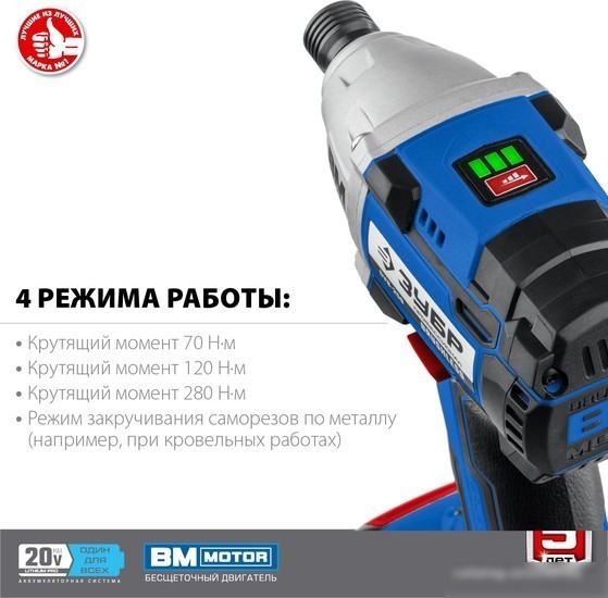 Винтоверт Зубр Профессионал GVB-250-42 (с 2-мя АКБ 4 Ач, кейс)