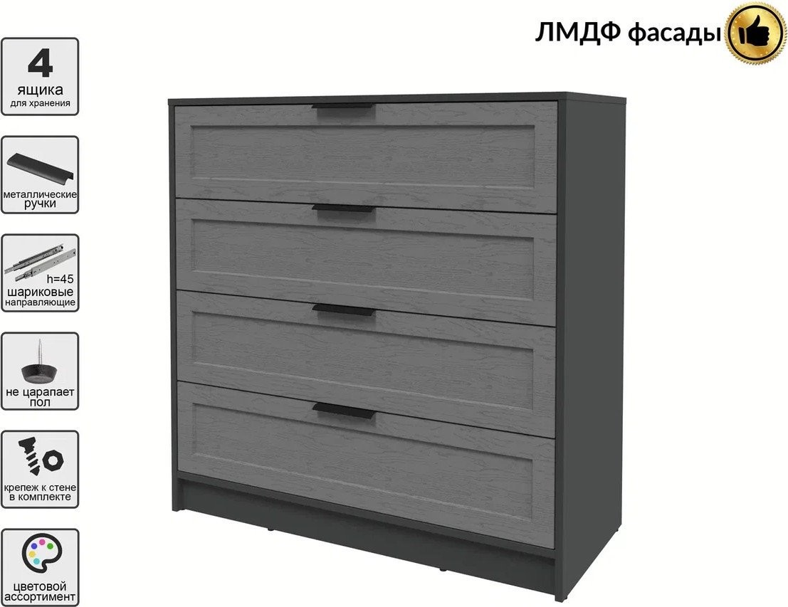 Комод Интерлиния Концепт Тренд КТ-К100 (антрацит/дуб серый)