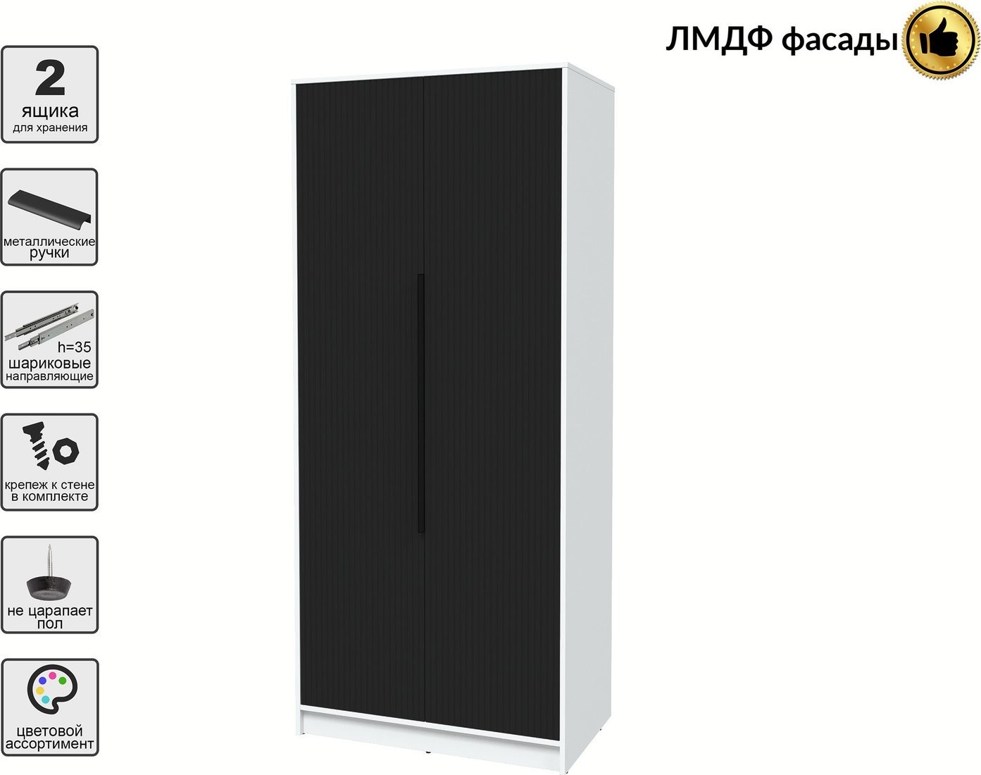 Шкаф распашной Интерлиния Концепт Лайн КТ-Ш2 (белый платинум/черный)