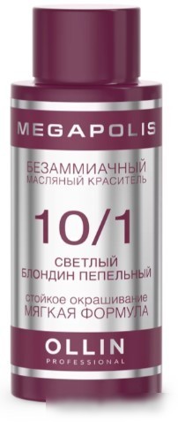 Масло для окрашивания Ollin Professional Megapolis Безаммиачное 10/1 (50мл, светлый блонд пепельный)