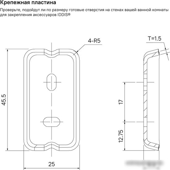Ершик для унитаза IDDIS Slide SLIBSG0I47