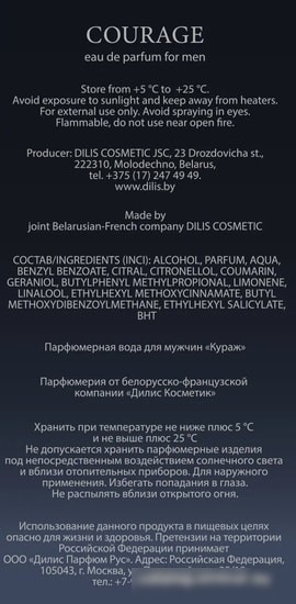 Dilis Parfum Courage EdP (100 мл)