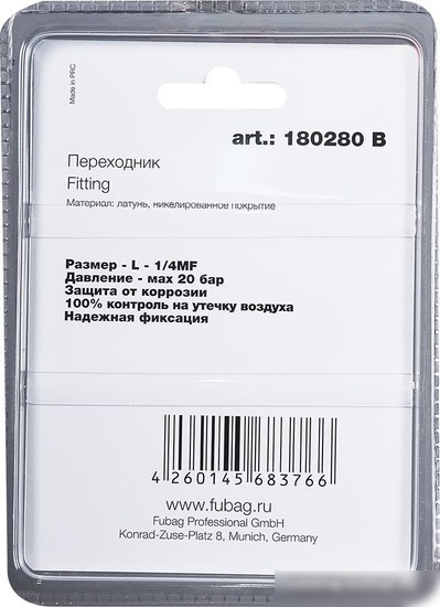 Фитинг Fubag 180280 B