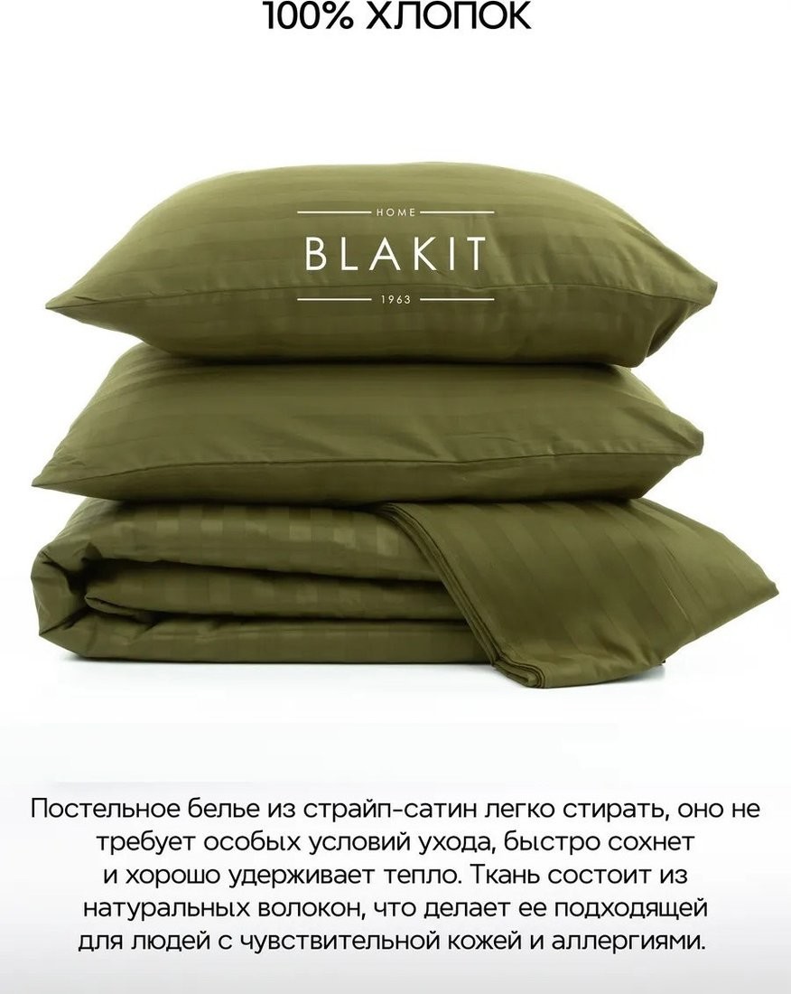 Постельное белье Блакiт Сатин Евро 4251/1 18-0627