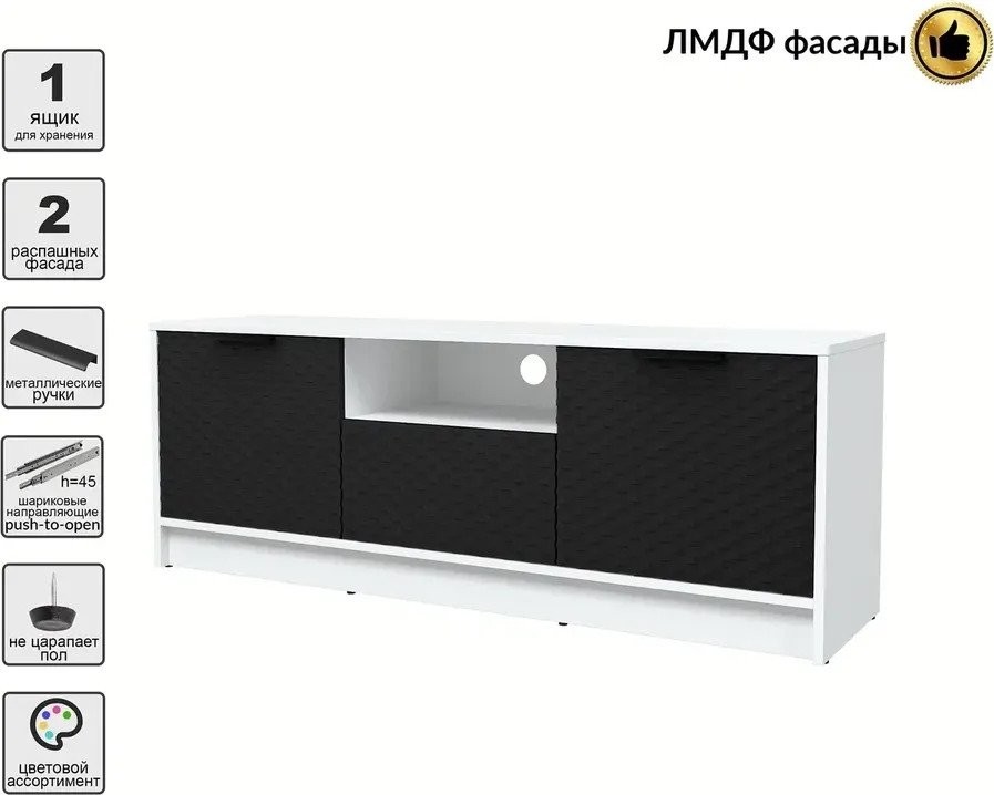 Тумба Интерлиния ТВ Концепт КТ-ТВ3-50 Техно (белый платинум/черный)