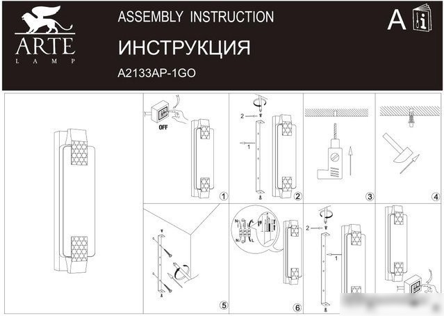 Бра Arte Lamp Snowdrop A2133AP-1GO