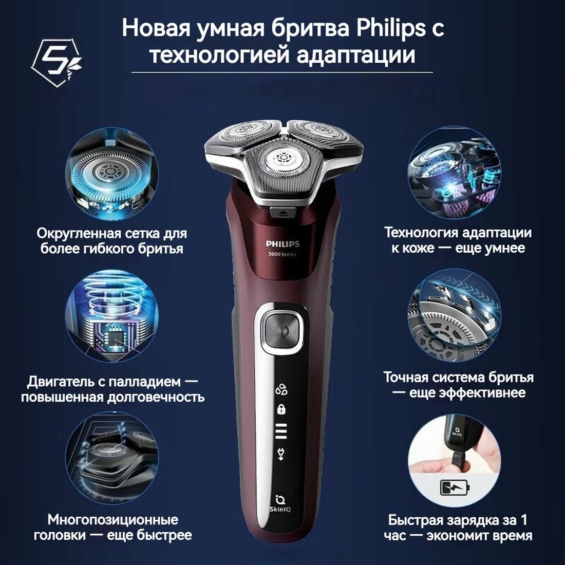 Электробритва Philips S5831/01