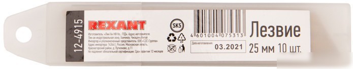 Набор сменных лезвий Rexant 1101542