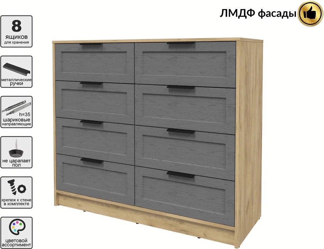 Комод Интерлиния Концепт Тренд КТ-К117 (дуб золотой/дуб серый)