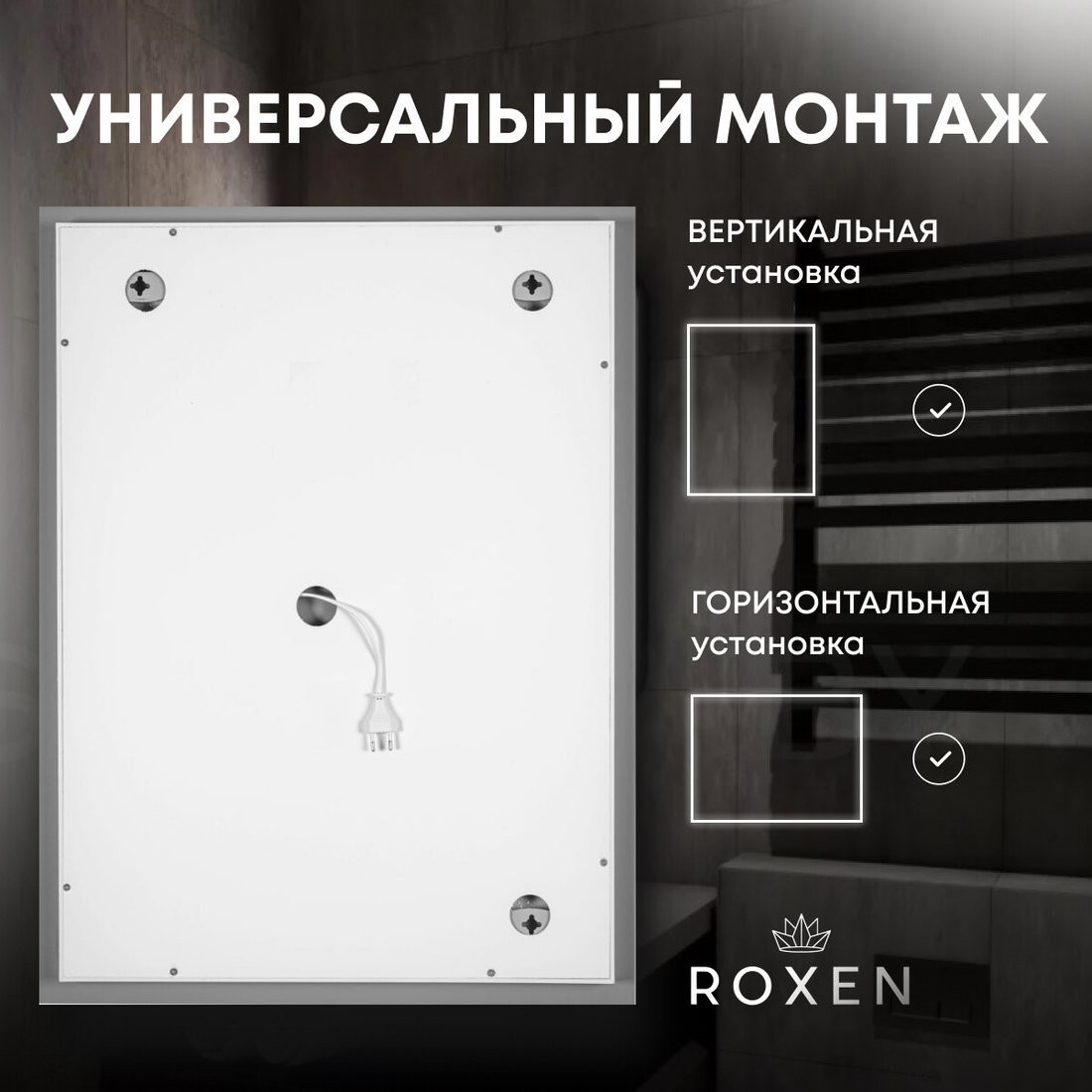 Roxen Зеркало Simon 510205-80B 80x70