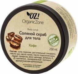 Organic Zone Cоляной скраб для тела Кофе 250 мл