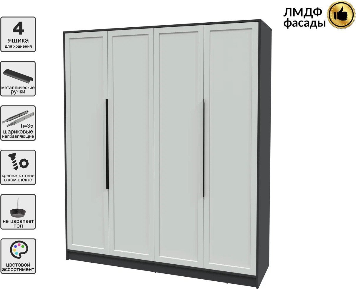 Шкаф распашной Интерлиния Концепт Тренд КТ-Ш4 (антрацит/грей)