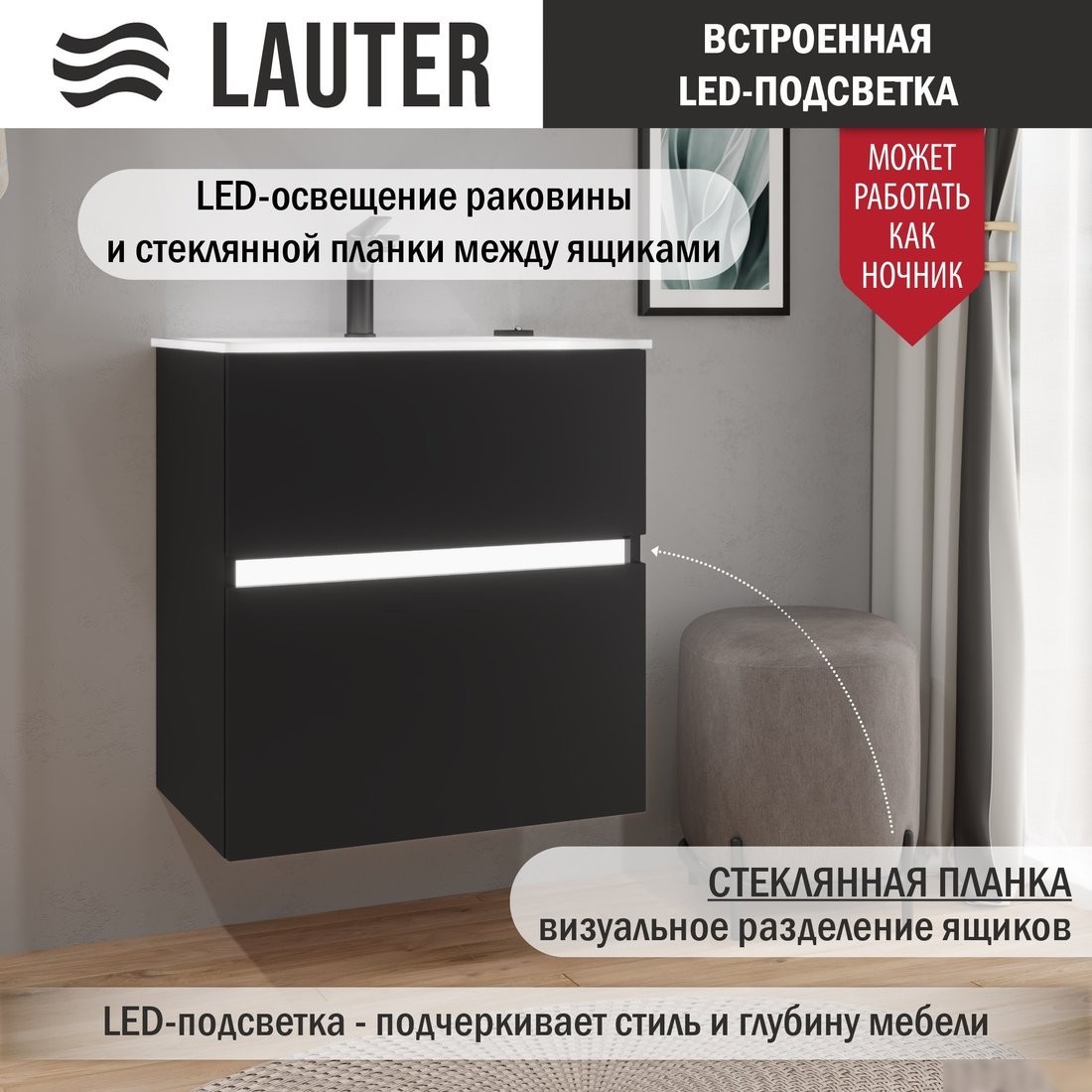 Lauter Тумба с умывальником Emma 60 (черный матовый)