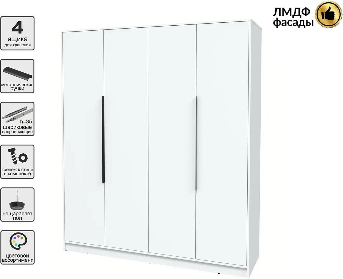 Шкаф распашной Интерлиния Концепт КТ-Ш4 Глосс (белый платинум/белый)