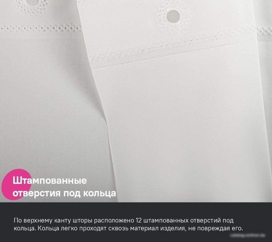 Шторка-занавеска для ванны IDDIS P02PE18i11 (белый)