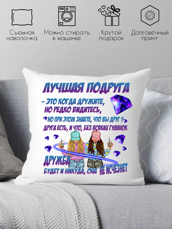 Декоративная подушка Print Style 40x40hod2