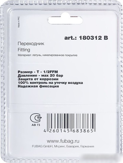 Фитинг Fubag 180312 B